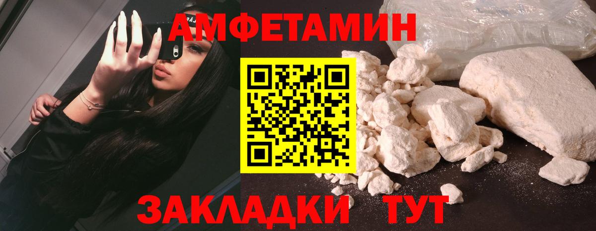 Amphetamine 97% Курск