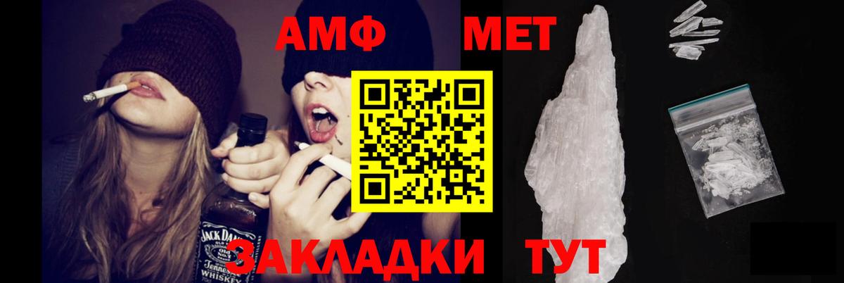 Amphetamine  АМФЕТАМИН Premium  Вход с VPN  Курск 
