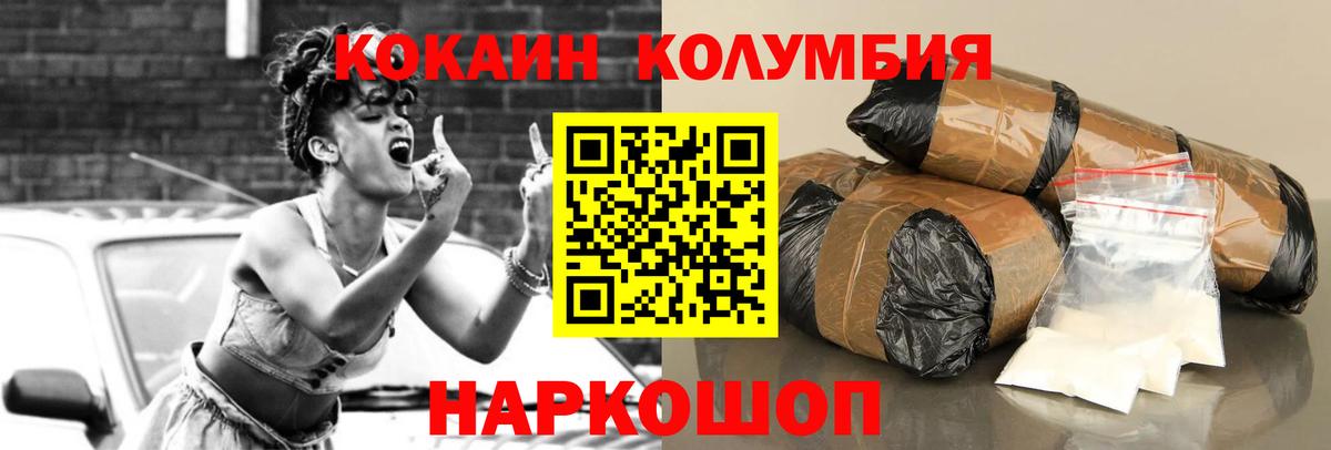 Cocaine Боливия Курск