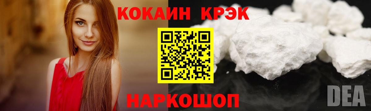 Кокаин Колумбийский  Вход с VPN  КОКАИН FishScale  Курск 