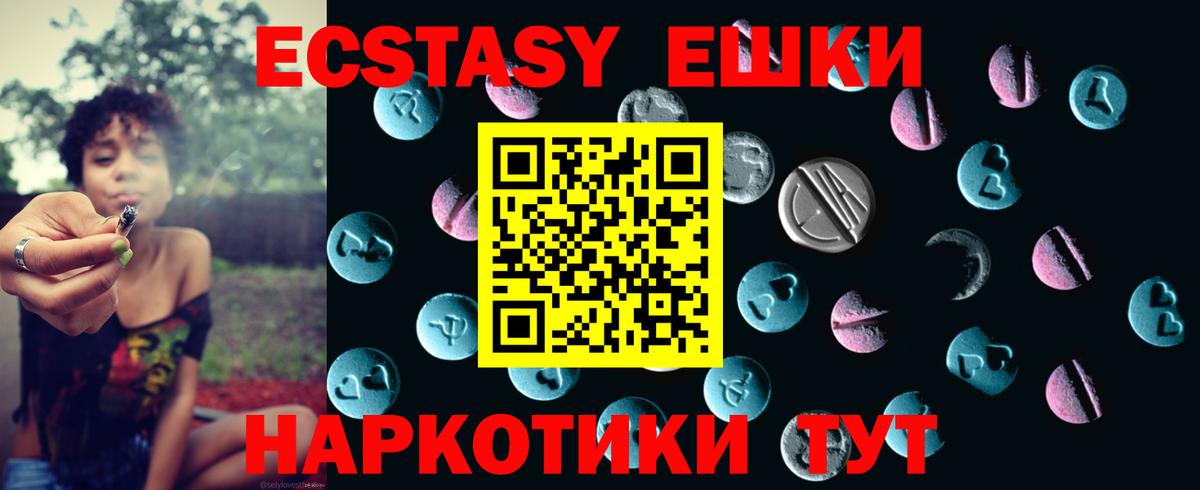 Ecstasy диски Курск
