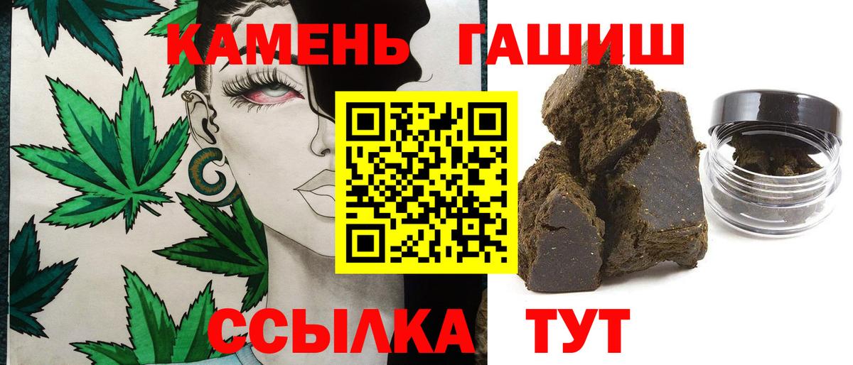 ГАШ Cannabis  ГАШ Premium  Курск  ГАШ  Вход с VPN 