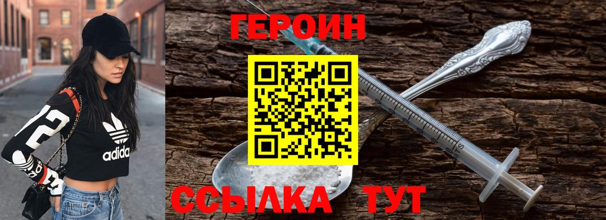 Героин Афган Курск
