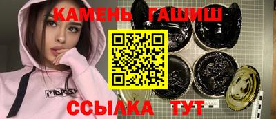 гашишное масло Волжский