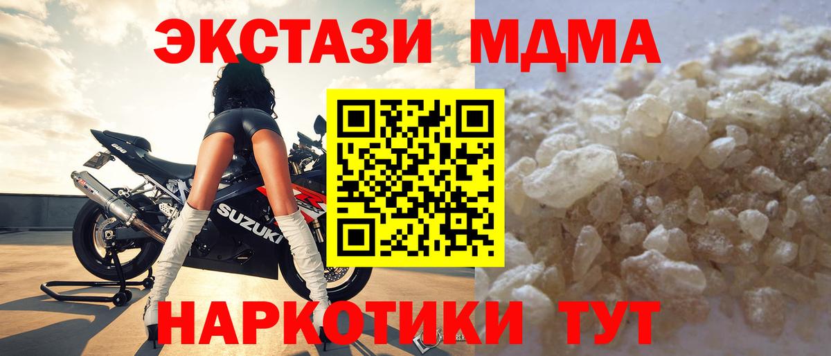 Курск  MDMA кристаллы  МДМА молли  Вход с VPN 