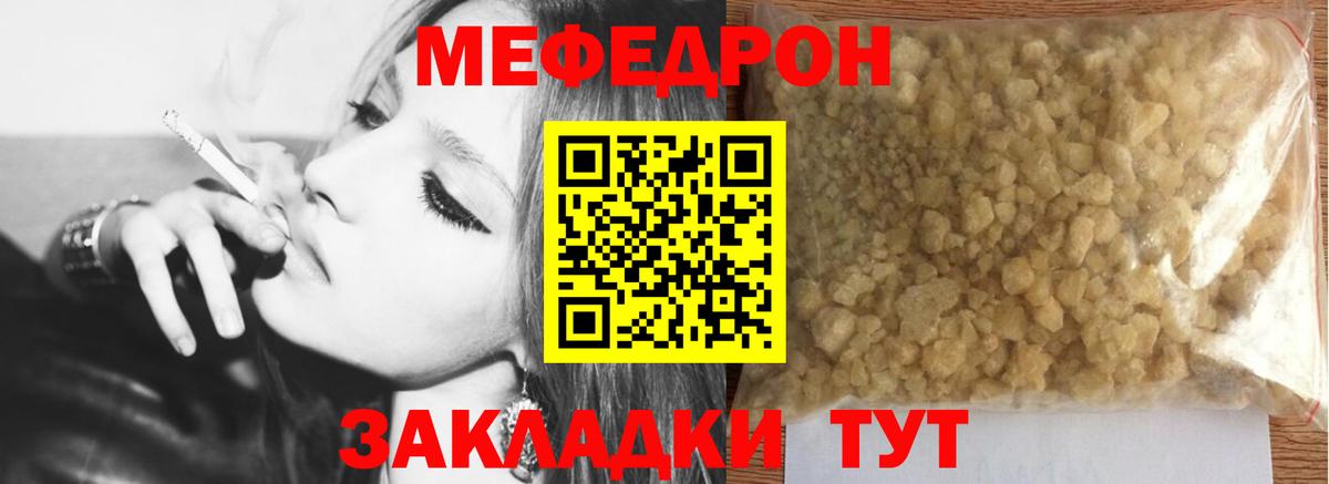 Мефедрон 4 MMC  МЯУ-МЯУ  МЯУ-МЯУ  Курск  Вход с VPN  МЯУ-МЯУ мяу мяу 