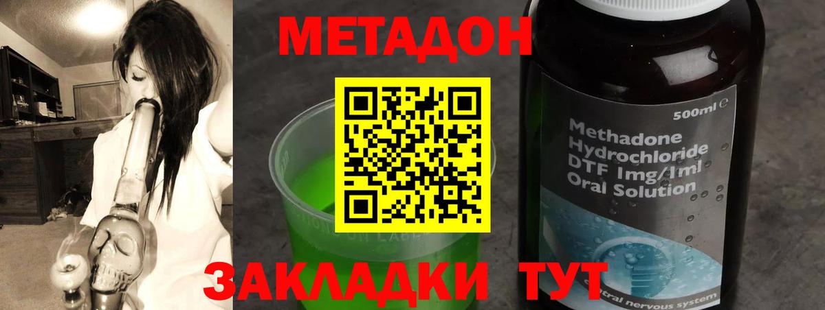 Курск    ссылка  Вход с VPN  Метадон methadone 