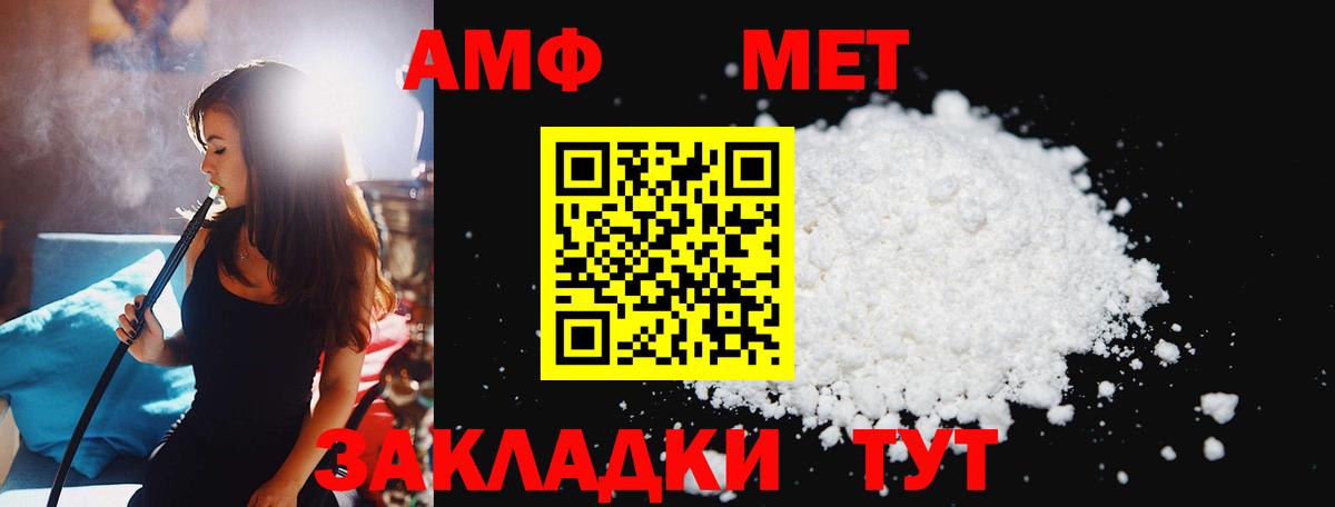 Курск  МЕТАМФЕТАМИН Methamphetamine  Вход с VPN  МЕТАМФЕТАМИН Methamphetamine 