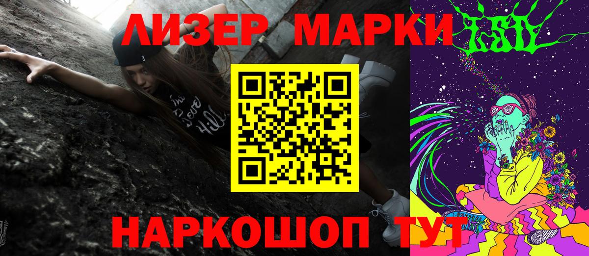 Марки NBOMe 1,8мг Курск