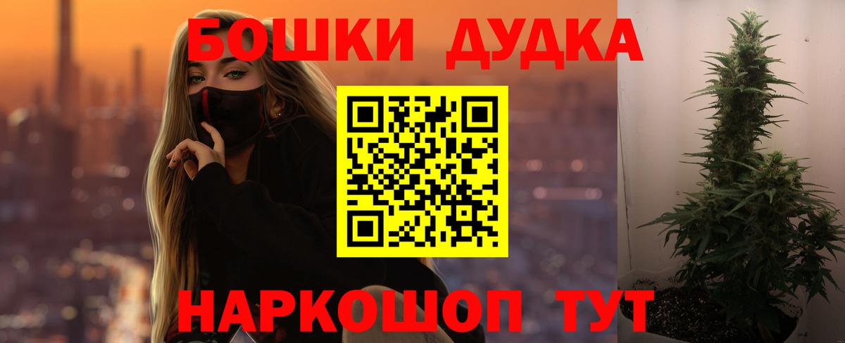 МАРИХУАНА гибрид Курск