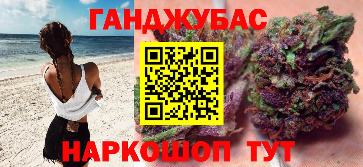 Канабис план  Бошки марихуана VHQ  Курск  Вход с VPN  Каннабис сатива 